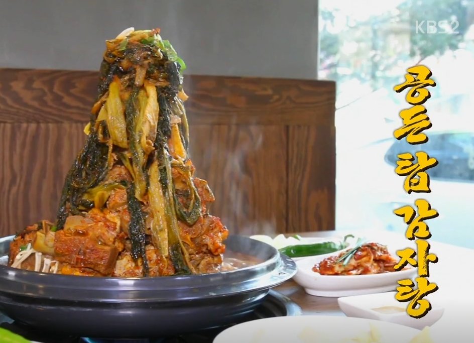 [서울 송파] 청년감자탕 송파 본점 이미지