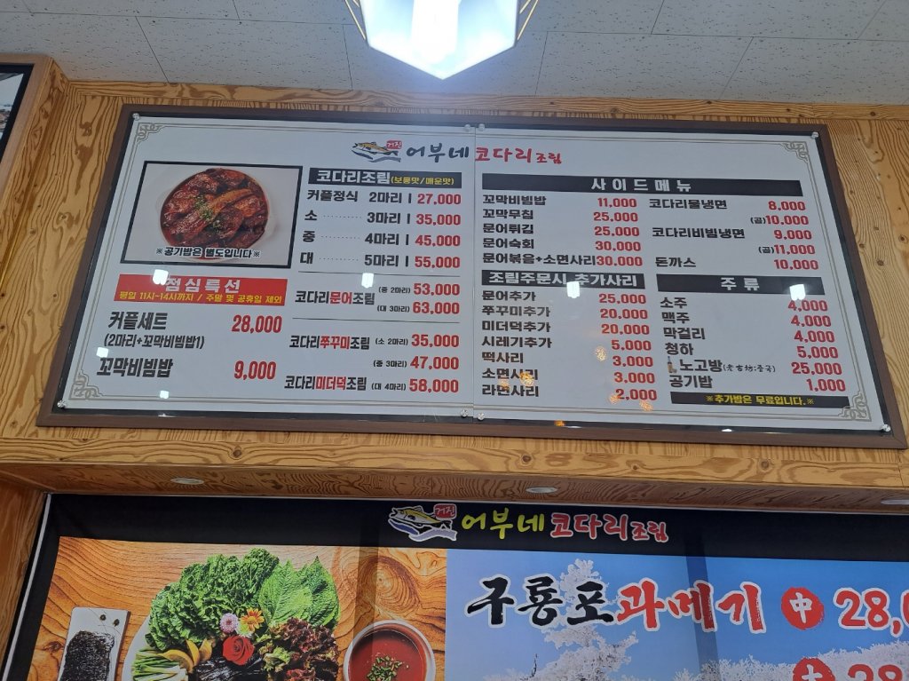 디너의여왕 - [충남 천안] 어부네코다리 천안성거점 9차