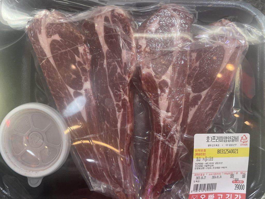 디너의여왕 - [부산 동구] 오빠고깃간 1차