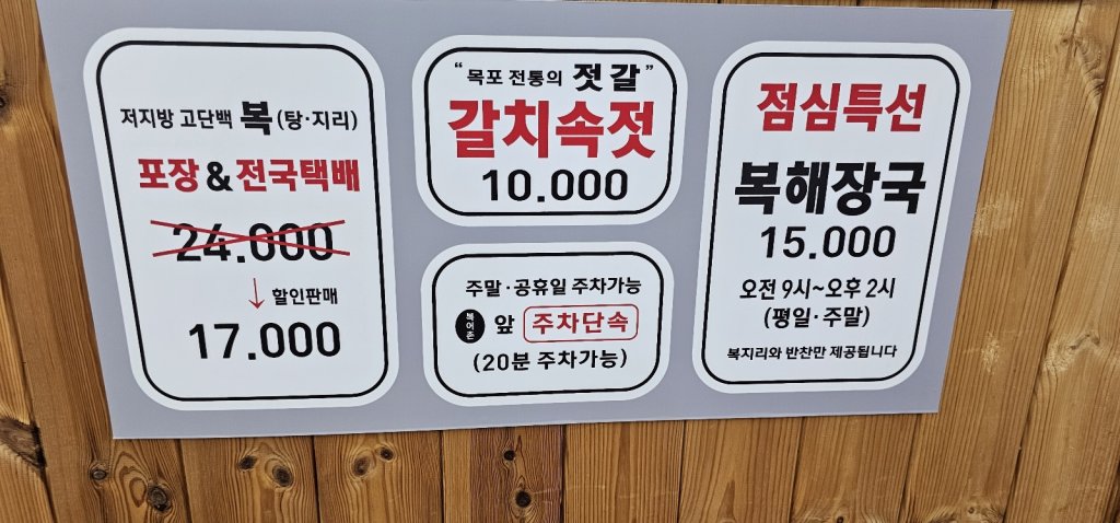 디너의여왕 - [전남 목포] 복어촌 11차