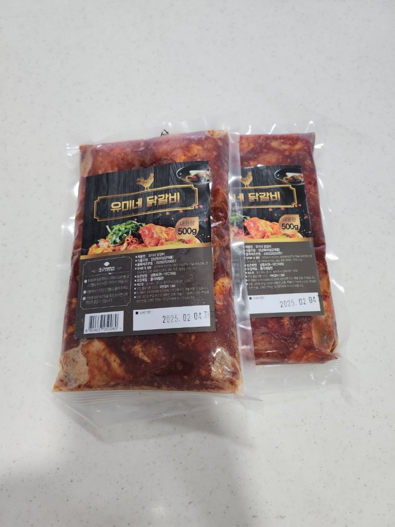 디너의여왕 - [전남 광양] 헬로부찌& 메고지고 떡창고 8차
