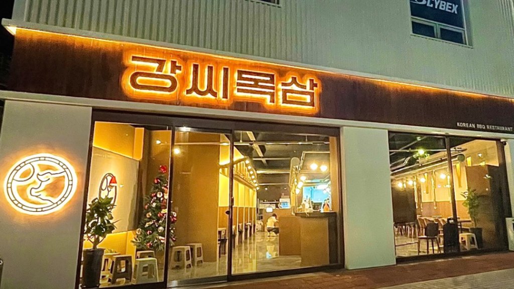 디너의여왕 - [대구 중구] 강씨목삼 남산점 1차