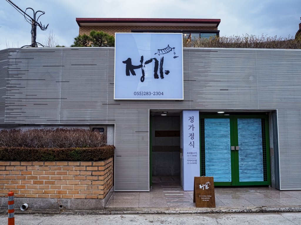 디너의여왕 - [경남 창원] 정가 2차