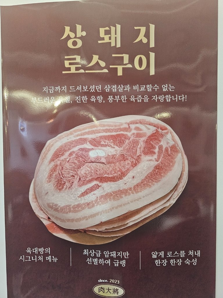 디너의여왕 - [부산 중구][릴스] 육대빵 남포점 1차