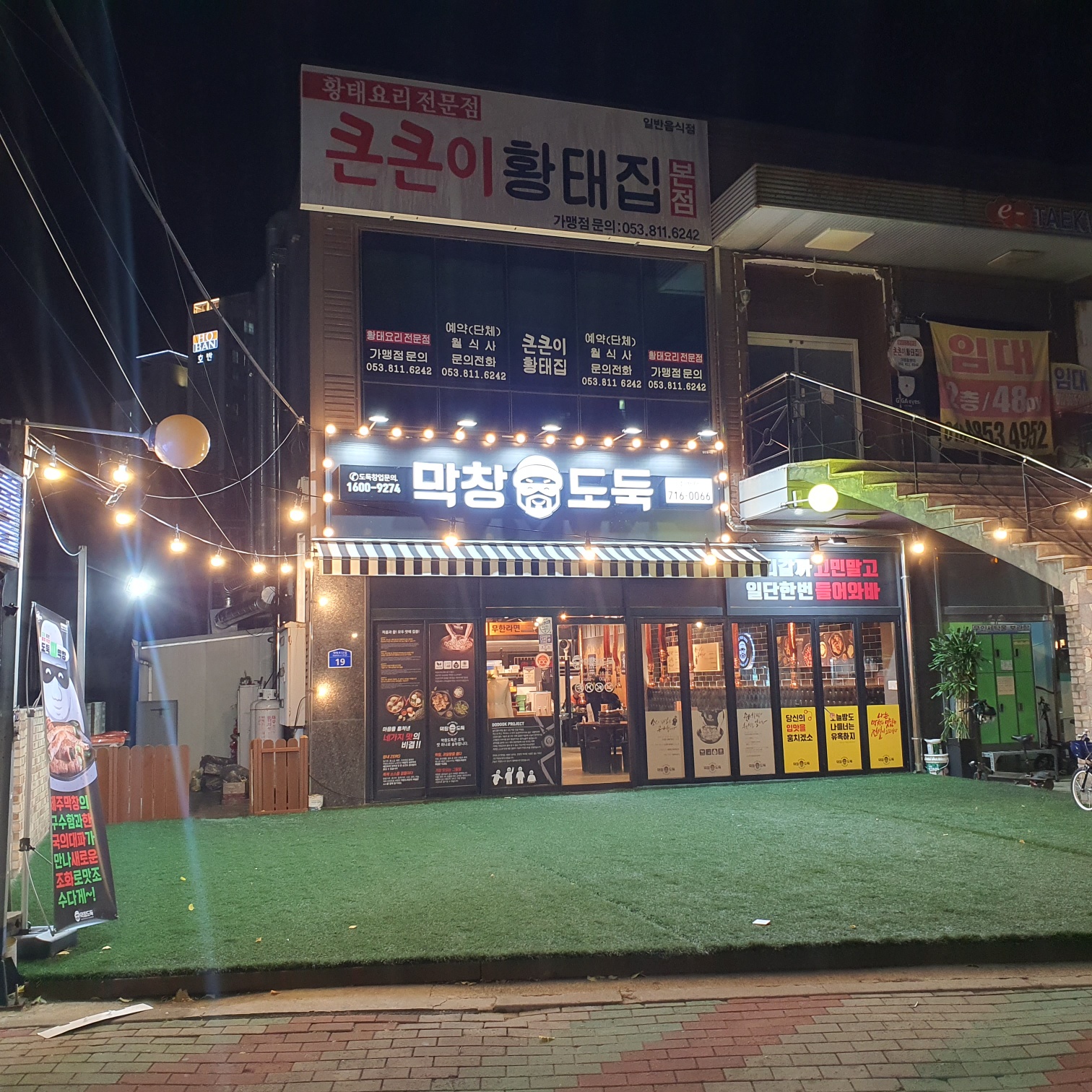 디너의여왕 - [경북 경산] 막창도둑 경산중방점 7차