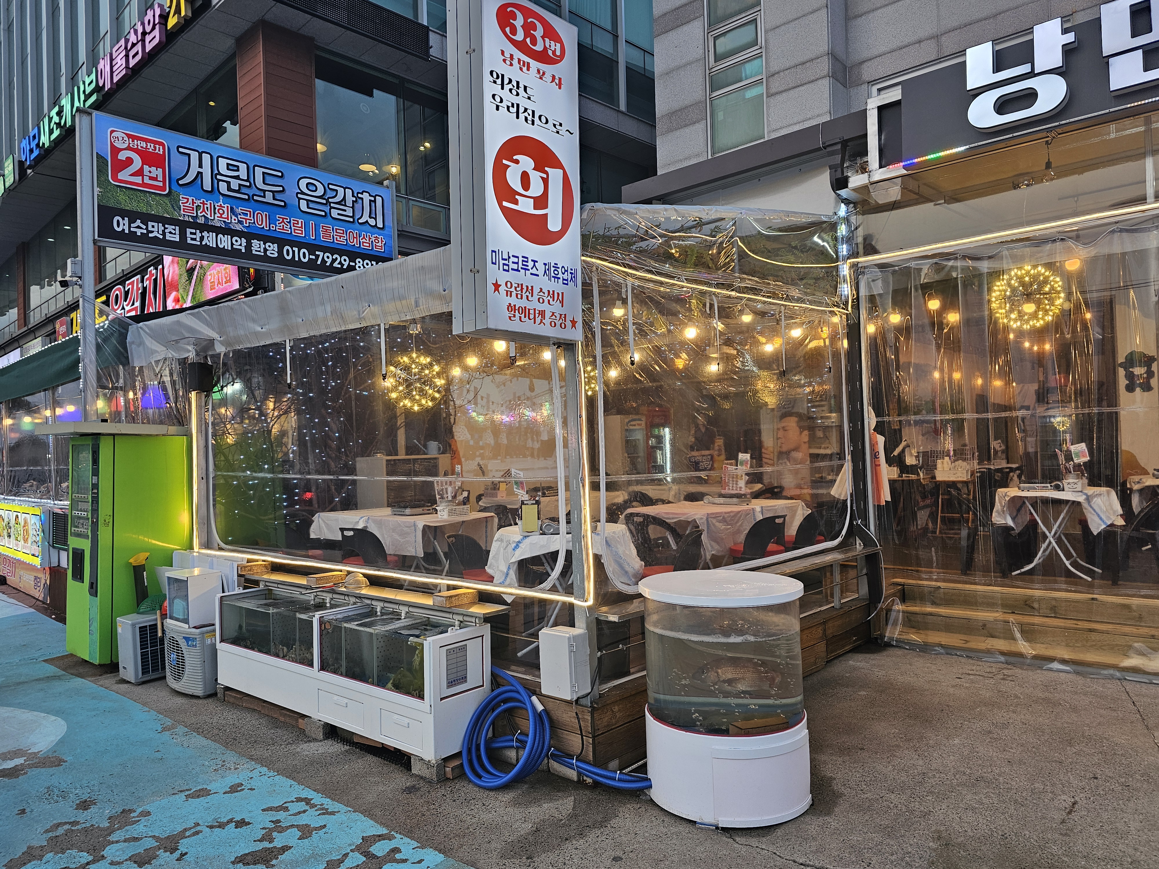디너의여왕 - [전남 여수] 낭만상회 33번포차 3차