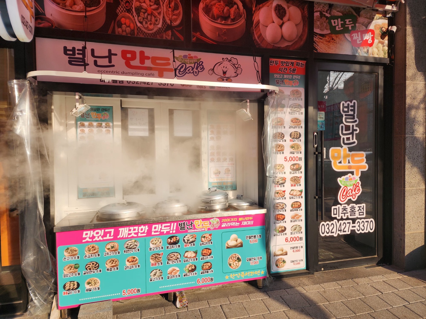 디너의여왕 - [인천 미추홀] 별난만두 미추홀구점 5차