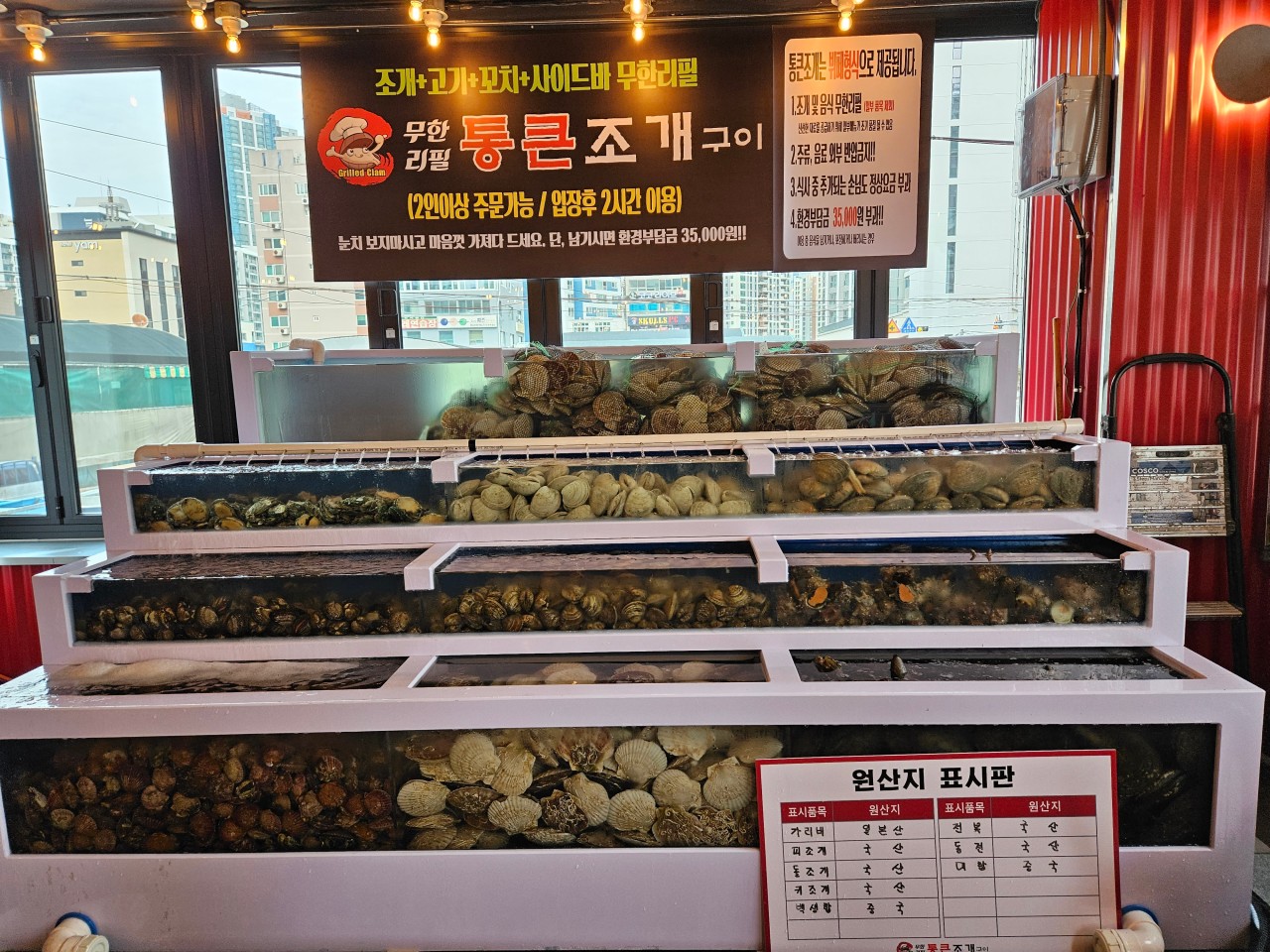 디너의여왕 - [부산 수영] 통큰조개구이 무한리필본점 1차