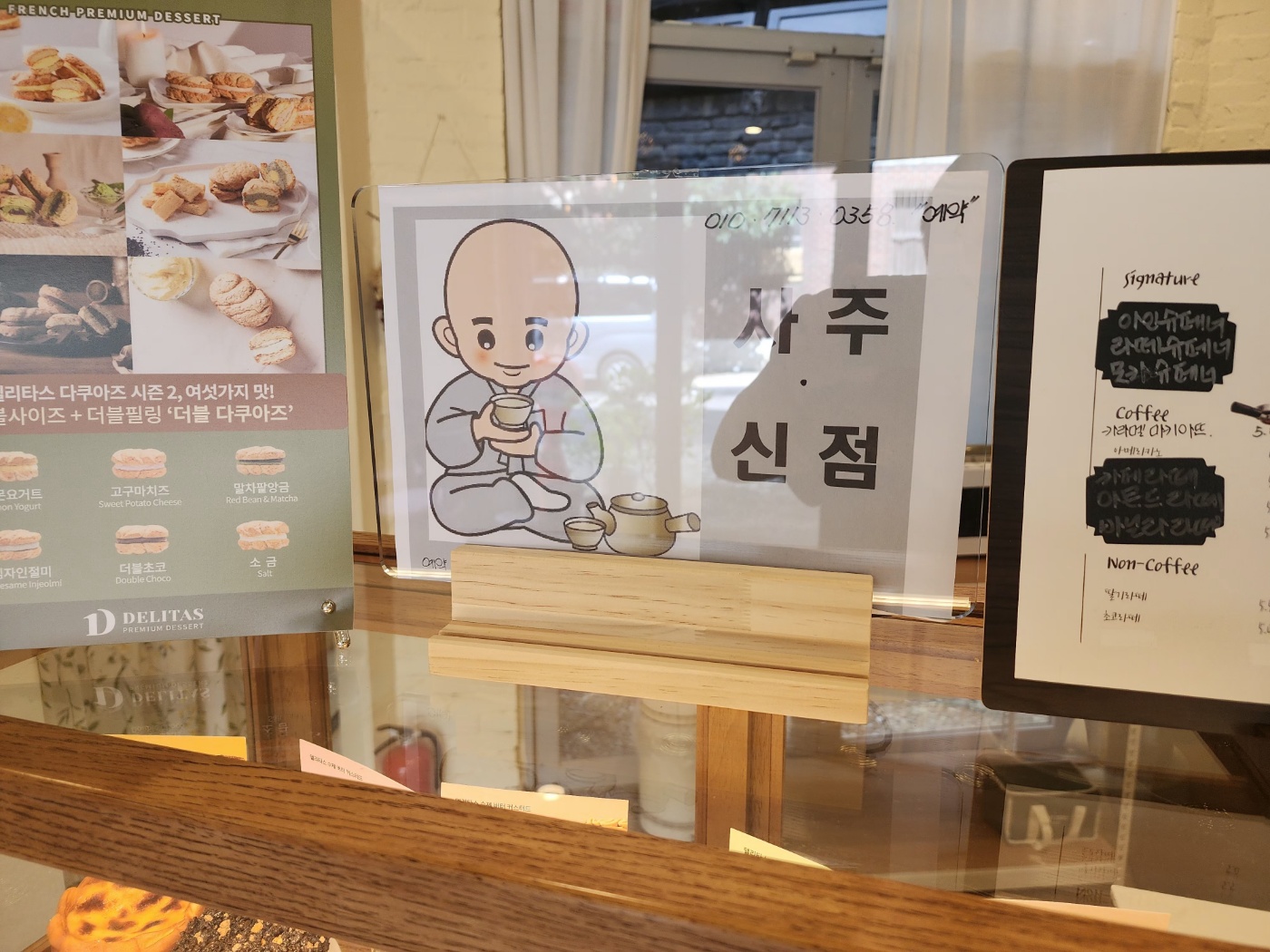 디너의여왕 - [경기 고양] 이프이프 사주카페 1차