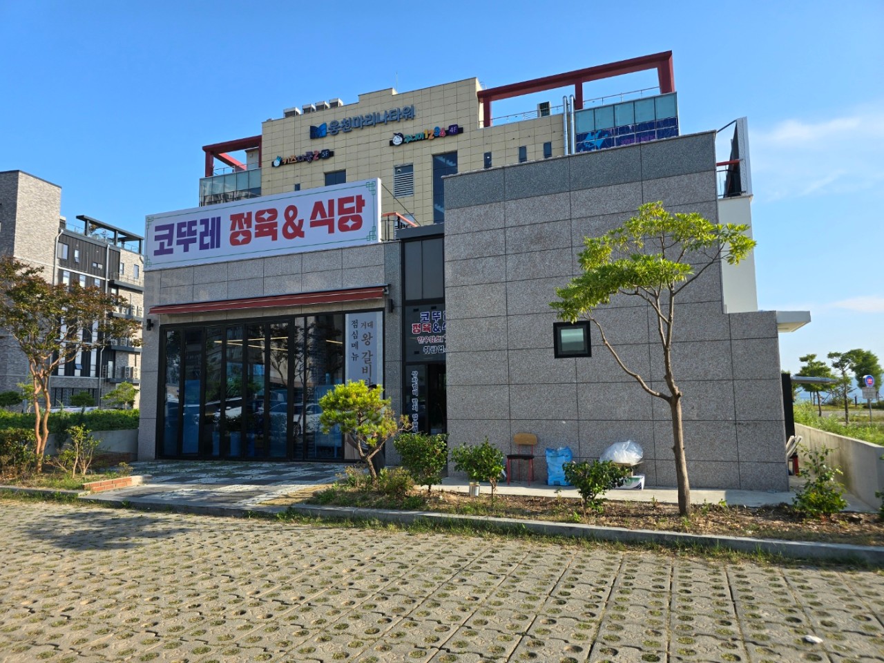 디너의여왕 - [전남 여수] 코뚜레 정육식당 2차