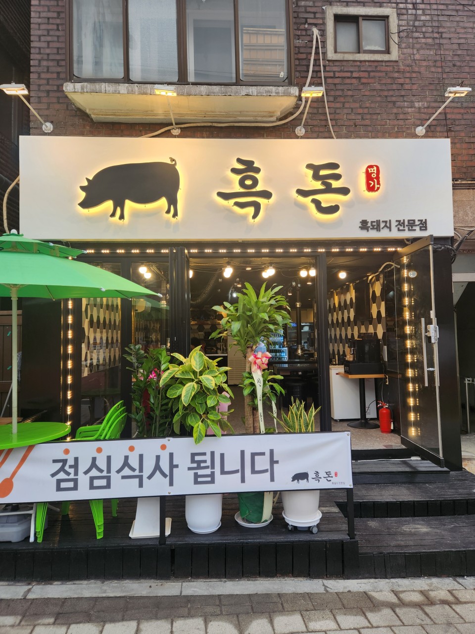 디너의여왕 - [서울 구로][릴스] 흑돈명가 1차