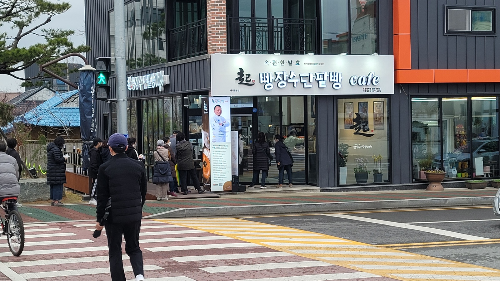 디너의여왕 - [경북 포항][릴스] 빵장수단팥빵 포항양학점 1차