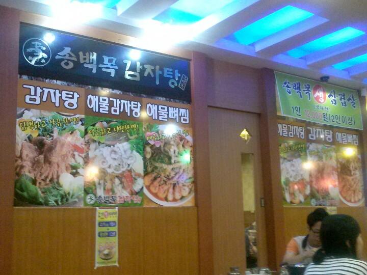 맛집 이미지