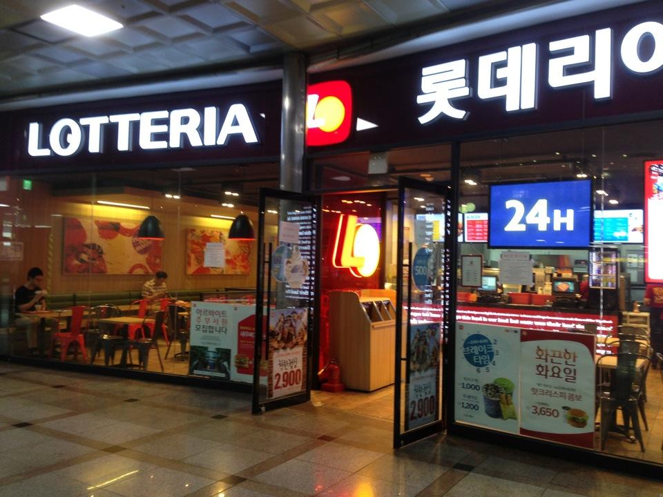 디너의여왕 - 롯데리아 수원역광장점 - 수원시 팔달구 양식 햄버거 추천맛집