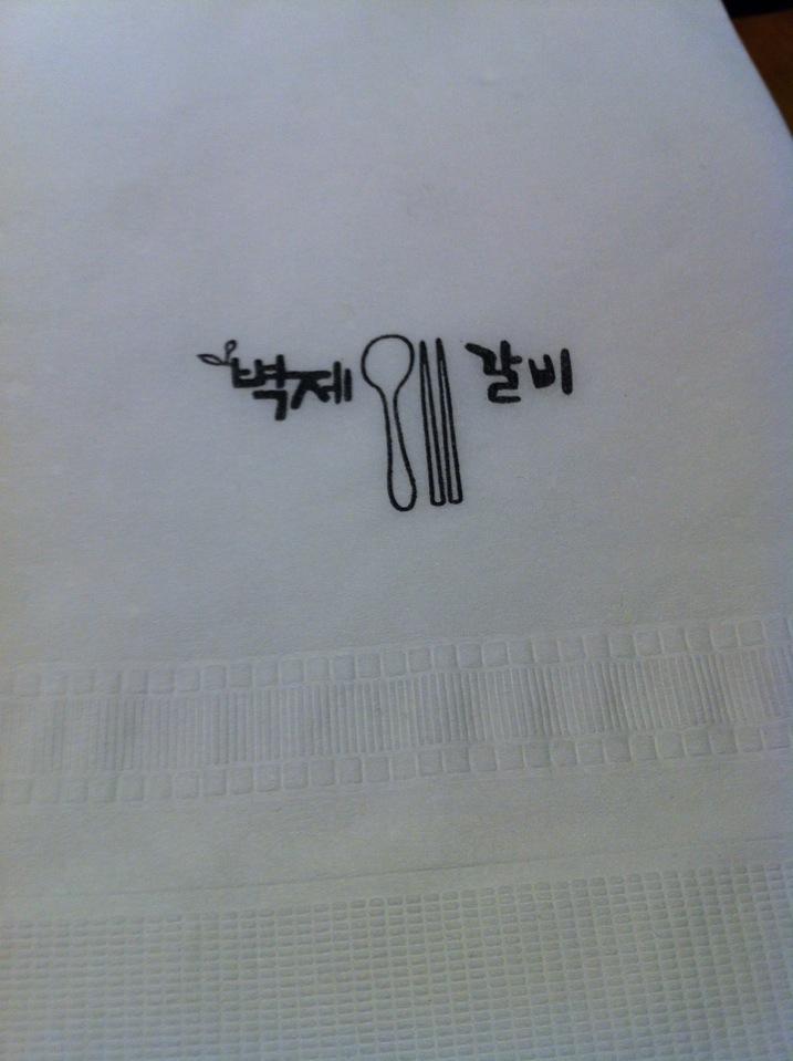 디너의여왕 - 갤러리 | 벽제갈비 타워펠리스점 - 강남구 도곡동 한식 소고기구이 추천맛집