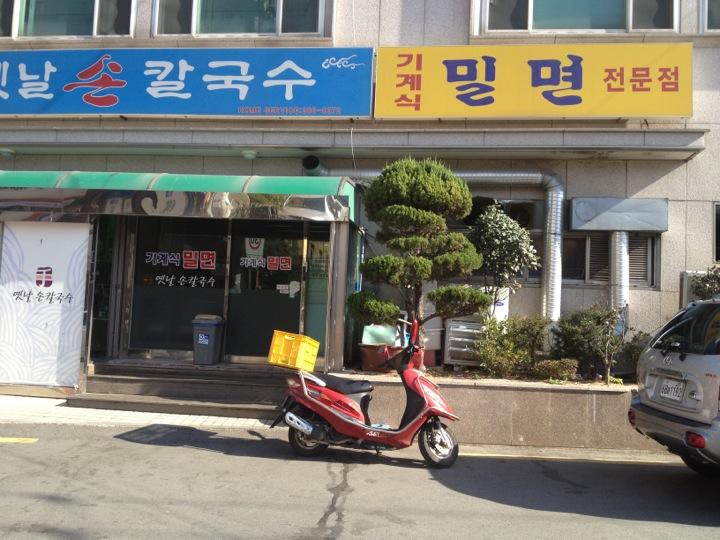 디너의여왕 - 갤러리 | 옛날손칼국수 - 사하구 장림동 한식 칼국수 만두 추천맛집