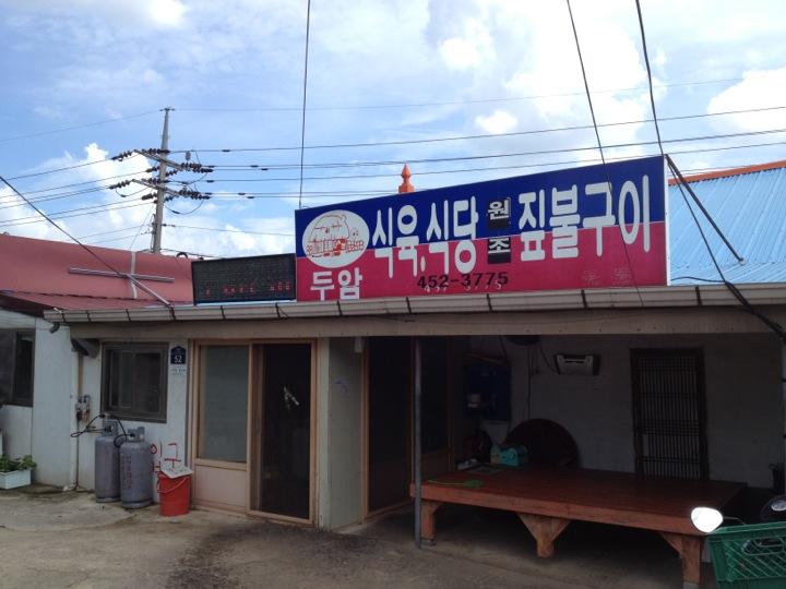 맛집 이미지