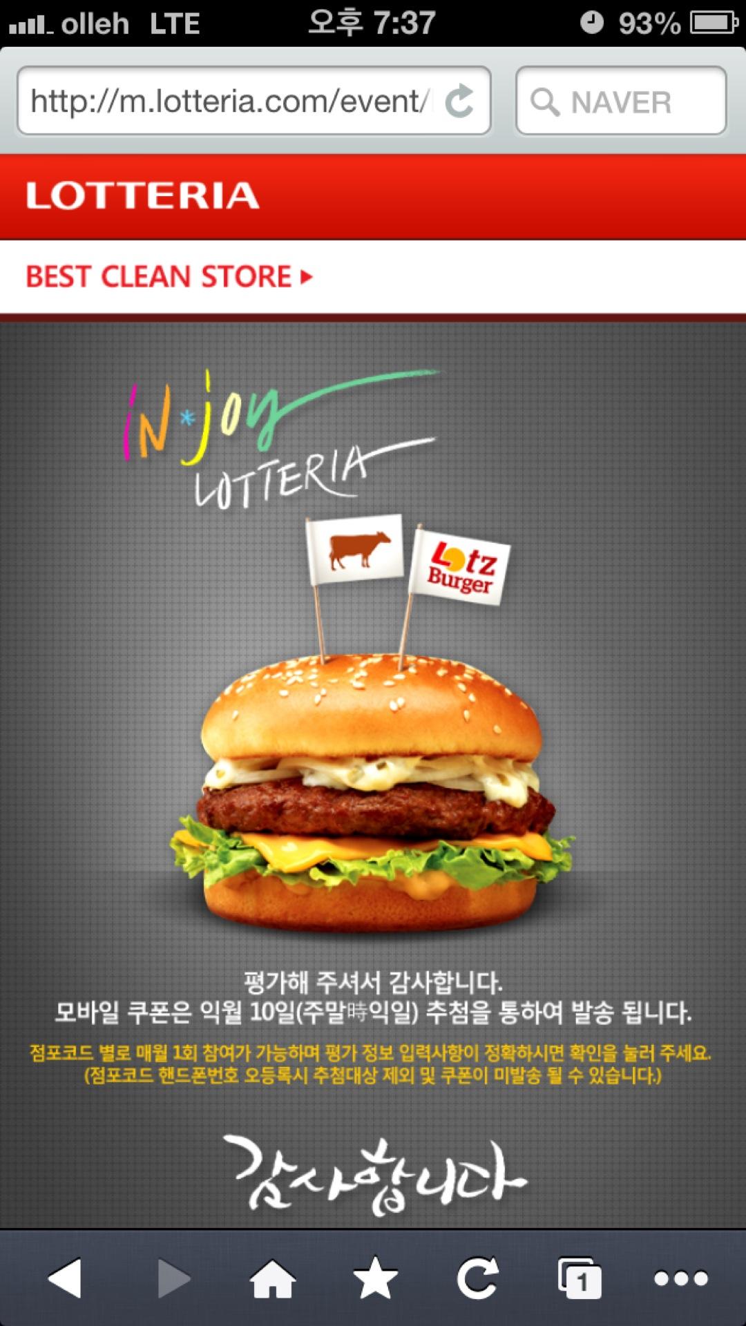 디너의여왕 - 롯데리아 양산중부점 - 양산시 중부동 양식 햄버거 추천맛집