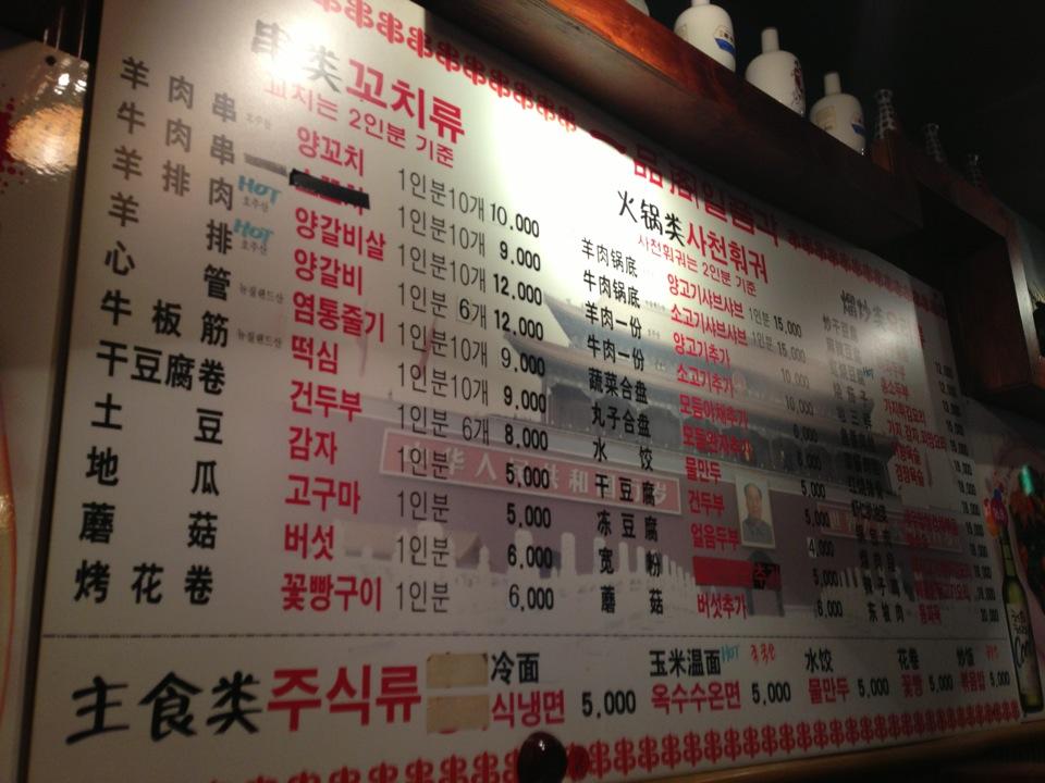 디너의여왕 - 갤러리 | 일품각 양꼬치 훠궈 - 강남구 역삼동 중식 중식당 추천맛집