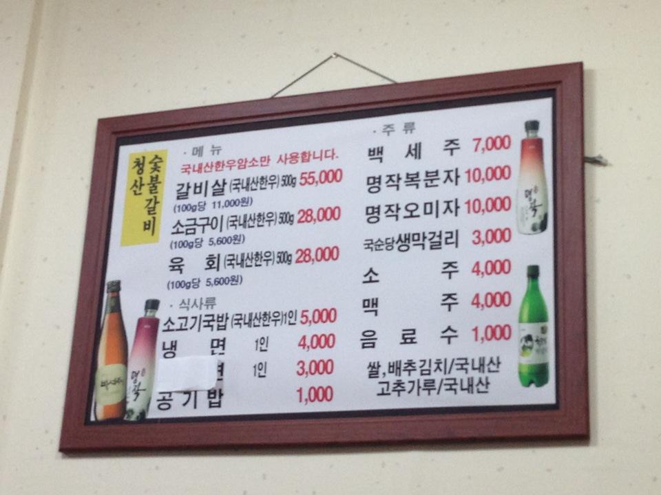 디너의여왕 - 청산숯불갈비 - 경주시 강동면 한식 육류 고기요리 추천맛집