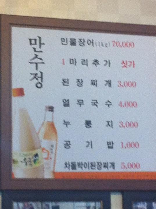 디너의여왕 - 갤러리 | 만수정 판교점 - 성남시 수정구 한식 해물 생선요리 추천맛집