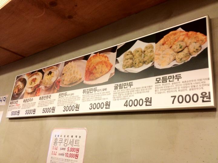 디너의여왕 - 갤러리 | 북촌손만두 서현점 - 성남시 분당구 한식 칼국수 만두 추천맛집