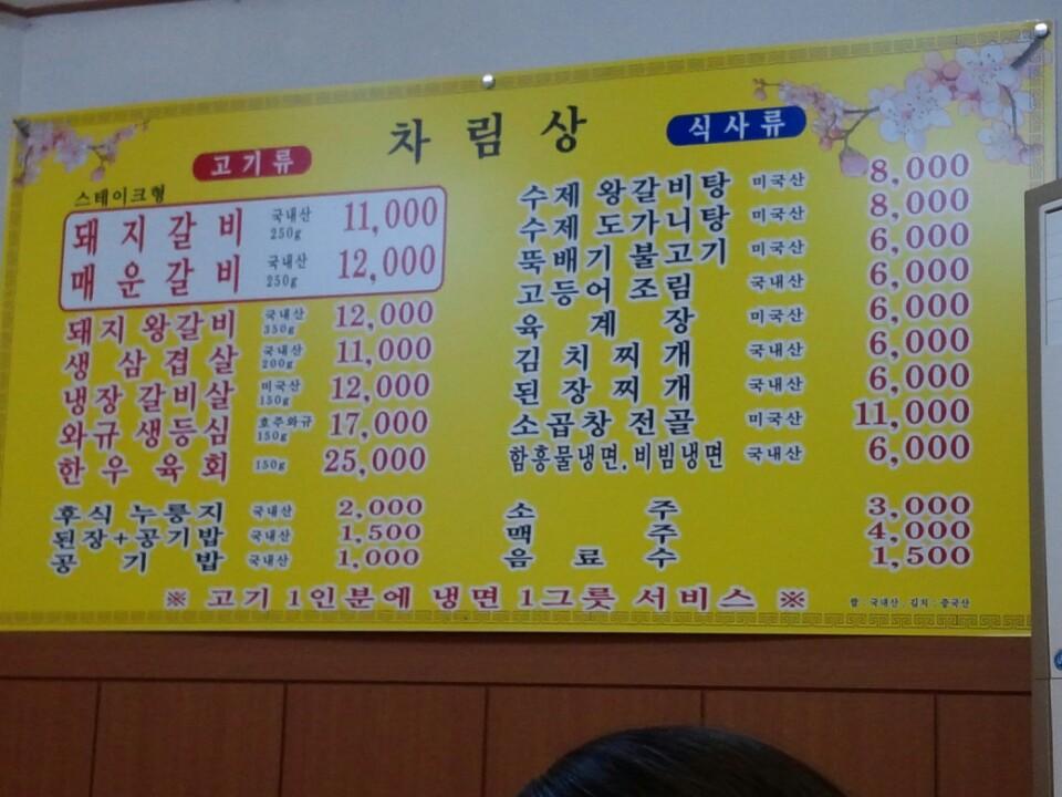 디너의여왕 - 갤러리 | 본가숯불갈비 - 관악구 신림동 한식 육류 고기요리 추천맛집
