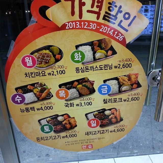 디너의여왕 - 한솥도시락 경주황성공원앞점 - 경주시 황성동 음식점 도시락 컵밥 추천맛집