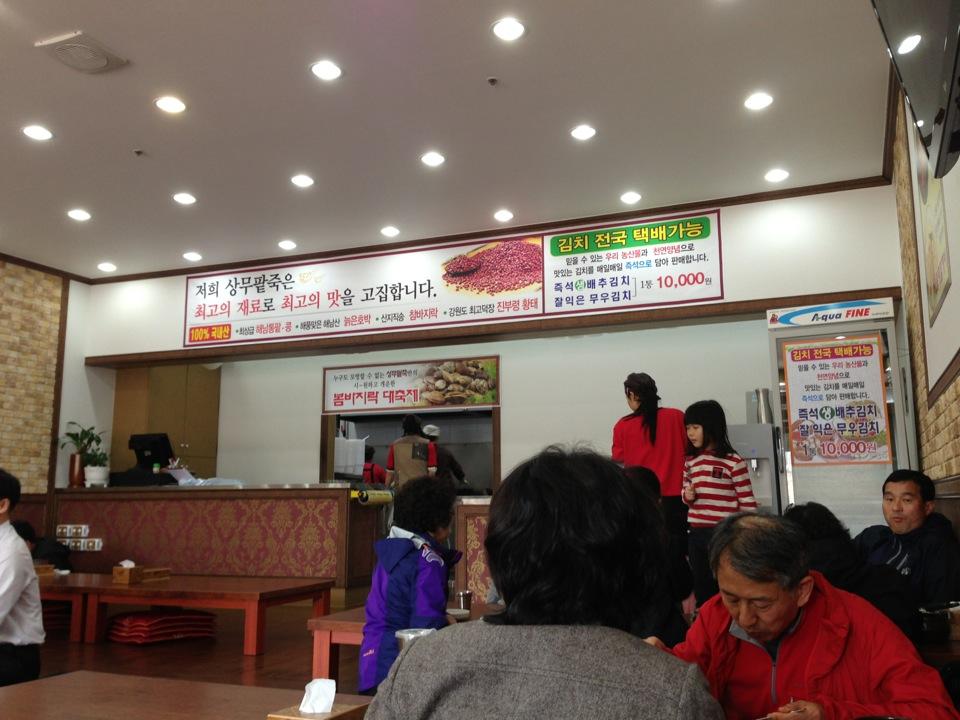 디너의여왕 - 상무팥죽 - 광산구 수완동 한식 죽 추천맛집