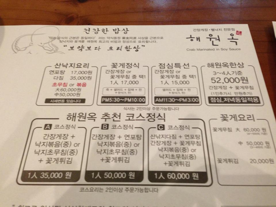 디너의여왕 - 갤러리 | 해원옥 - 무안군 삼향읍 음식점 한식 추천맛집