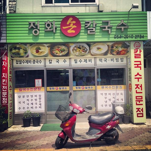 디너의여왕 - 갤러리 | 정화손칼국수 - 고령군 대가야읍 한식 칼국수 만두 추천맛집