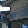 벌집