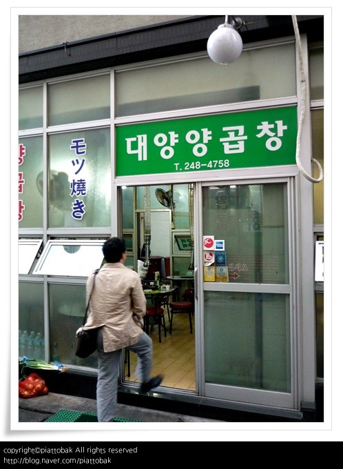 디너의여왕 - 갤러리 | 대양양곱창 - 중구 남포동6가 한식 곱창 막창 양 추천맛집