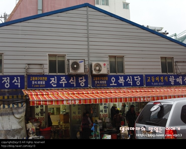 디너의여왕 - 갤러리 | 오복식당 - 중구 남포동6가 한식 해물 생선요리 추천맛집