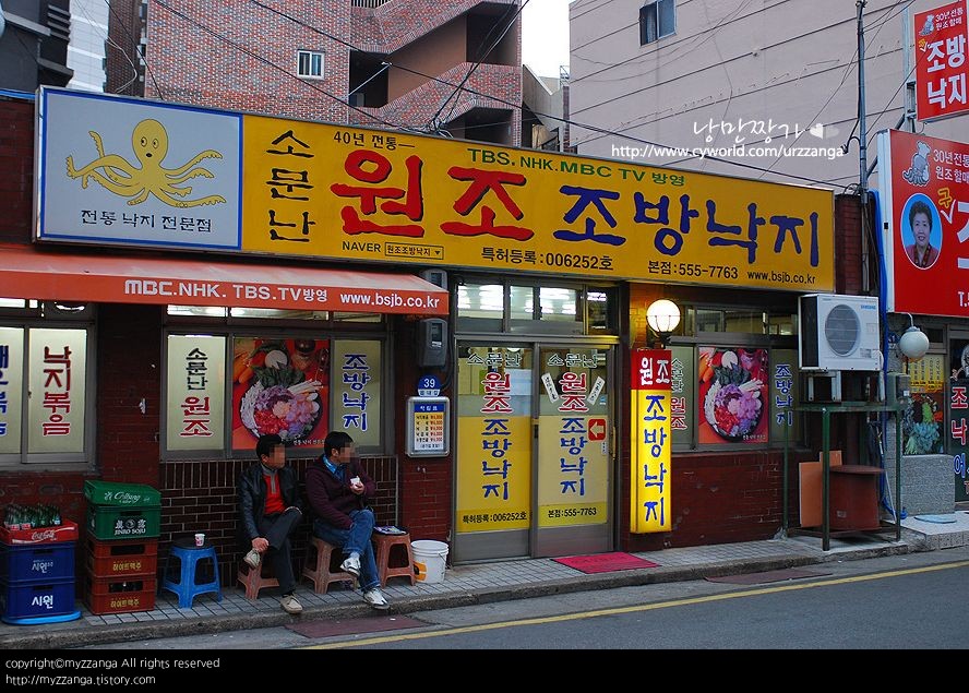 디너의여왕 - 갤러리 | 원조조방낙지 - 동래구 명륜동 한식 낙지요리 추천맛집