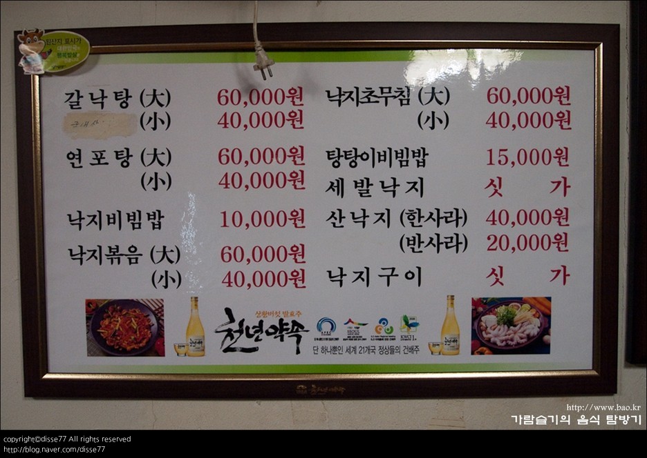 디너의여왕 - 갤러리 | 독천낙지골 - 송파구 오금동 한식 낙지요리 추천맛집