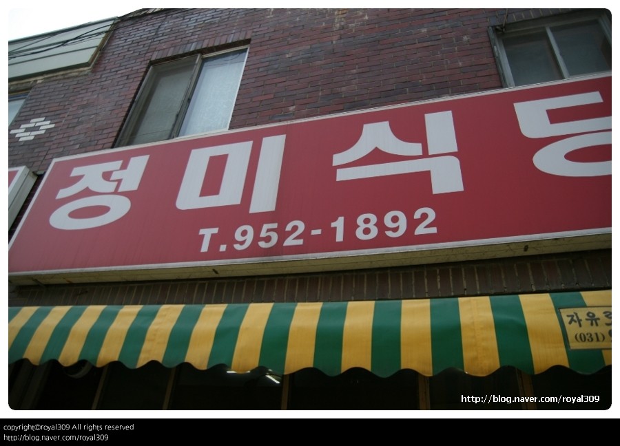 디너의여왕 - 갤러리 | 정미식당 - 파주시 문산읍 한식 찌개 전골 추천맛집