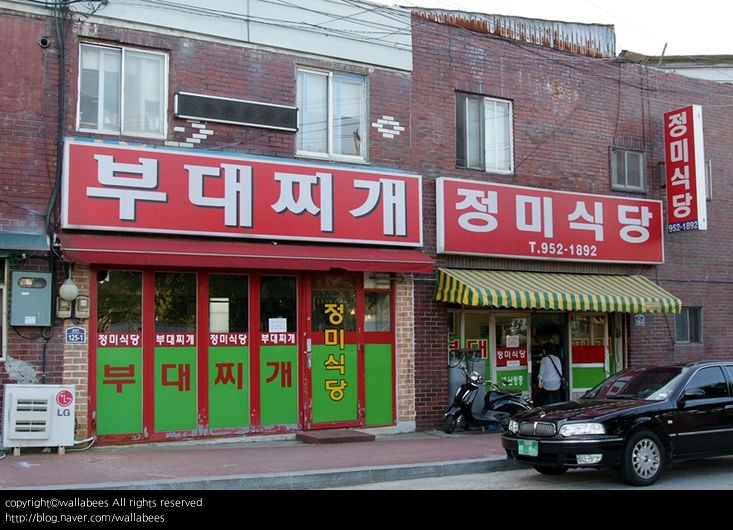 디너의여왕 - 갤러리 | 정미식당 - 파주시 문산읍 한식 찌개 전골 추천맛집