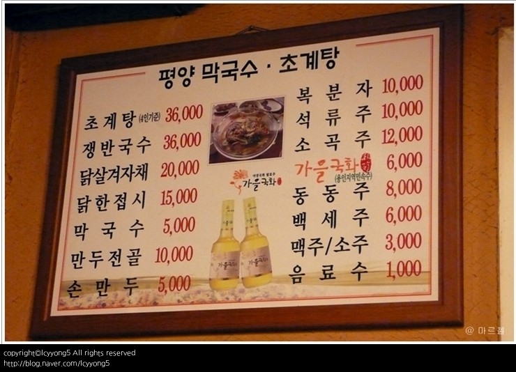 디너의여왕 - 평양막국수 초계탕 - 용인시 처인구 한식 닭요리 추천맛집