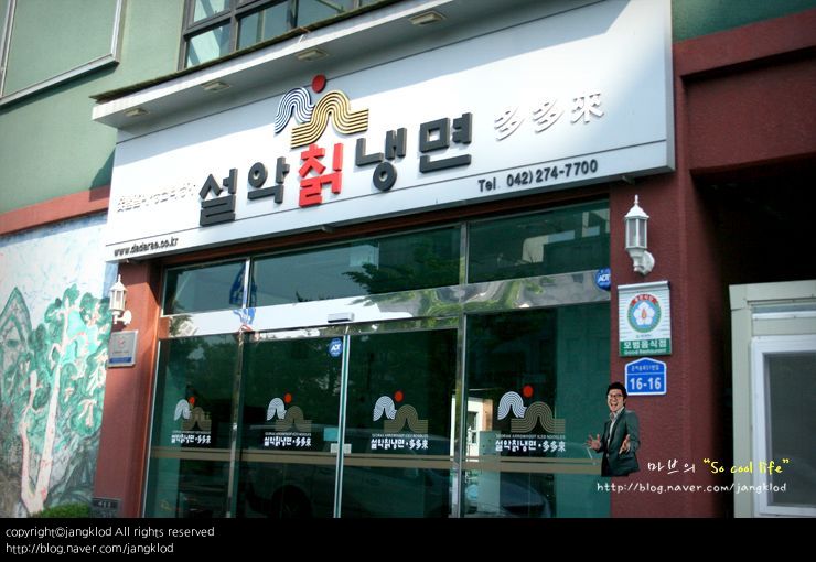 디너의여왕 - 갤러리 | 설악칡냉면 다다래 - 동구 가오동 한식 냉면 추천맛집