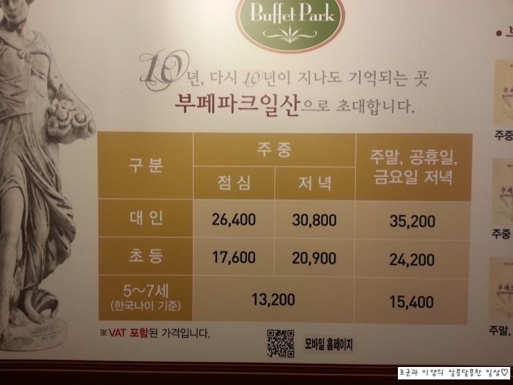 디너의여왕 - 부페파크 일산점 - 고양시 일산동구 음식점 뷔페 추천맛집