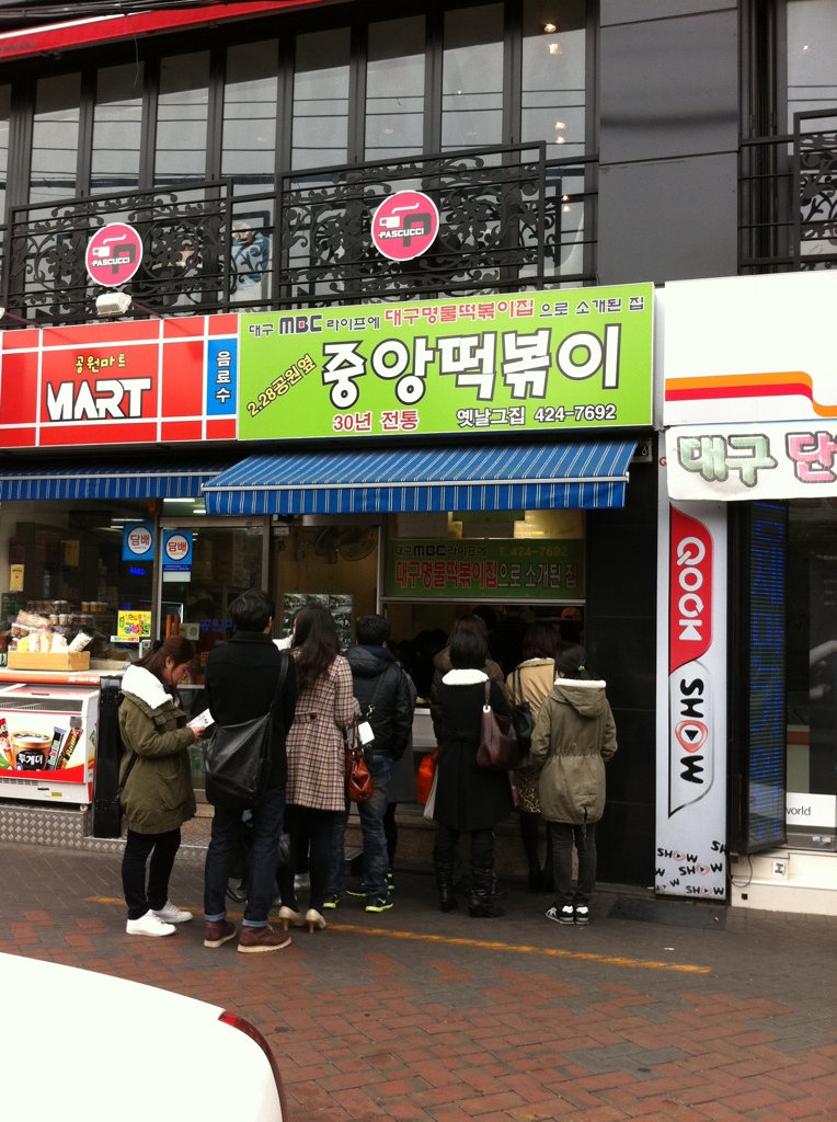 디너의여왕 - 중앙떡볶이 - 중구 동성로2가 분식 종합분식 추천맛집