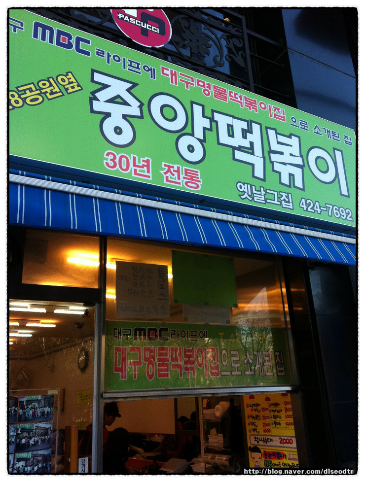 디너의여왕 - 갤러리 | 중앙떡볶이 - 중구 동성로2가 분식 종합분식 추천맛집