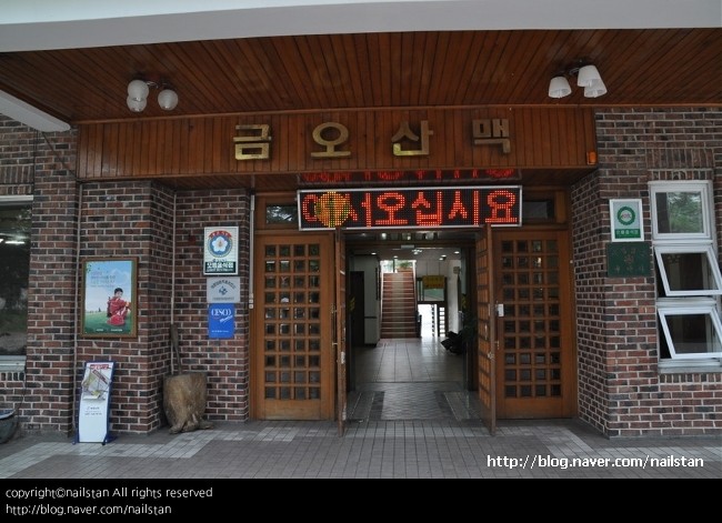 디너의여왕 - 금오산맥 - 구미시 송정동 한식 육류 고기요리 추천맛집