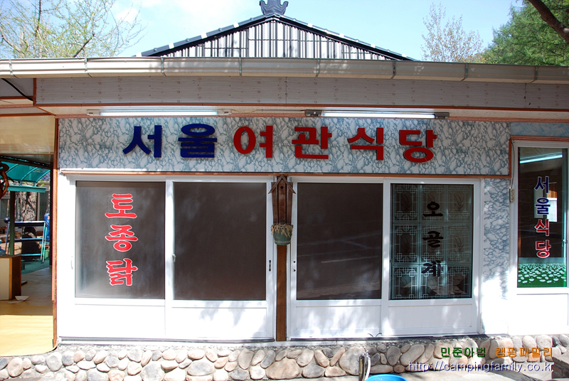 디너의여왕 - 갤러리 | 서울여관식당 - 청송군 청송읍 한식 닭요리 추천맛집