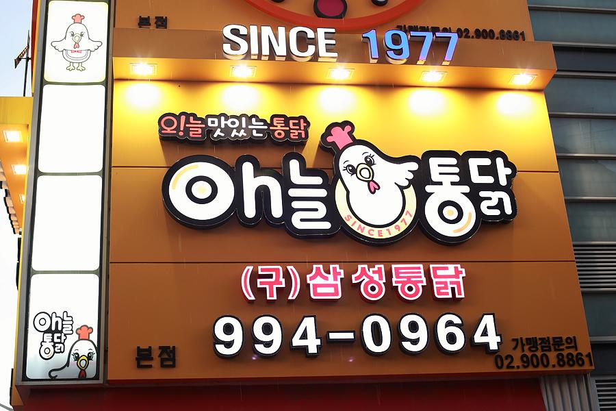 디너의여왕 - 갤러리 | 오늘통닭 수유본점 - 강북구 번1동 음식점 치킨 닭강정 추천맛집