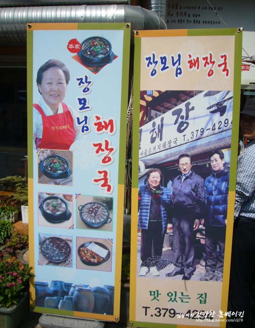 디너의여왕 - 갤러리 | 장모님해장국 - 종로구 구기동 한식 감자탕 추천맛집