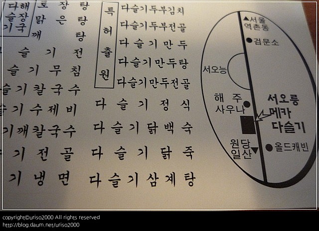 디너의여왕 - 갤러리 | 서오릉 다슬기 - 의정부시 낙양동 한식 한정식 추천맛집