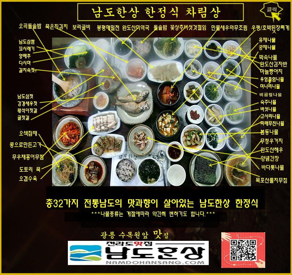 디너의여왕 - 갤러리 | 남도한상 - 포천시 소흘읍 한식 한정식 추천맛집