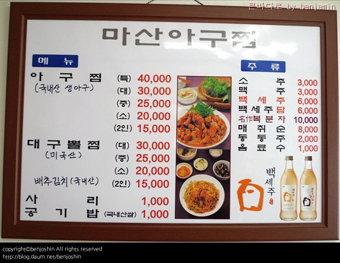 디너의여왕 - 갤러리 | 마산아구찜 - 연제구 연산동 한식 아귀찜 해물찜 추천맛집